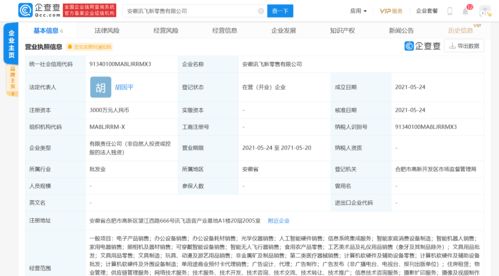 科大訊飛跨界新零售，以信息系統集成賦能商業變革