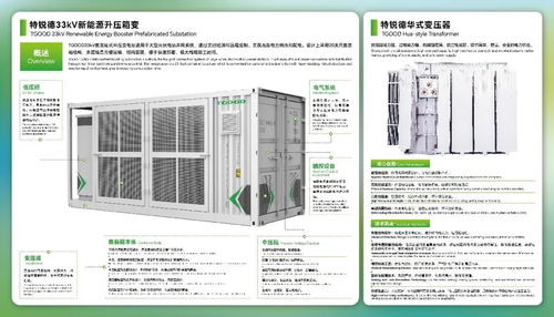特銳德攜智能制造集成服務亮相SNEC展，構建新能源主導的新集成生態系統